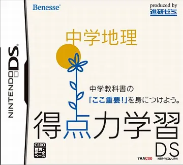 Tokuten Ryoku Gakushuu DS - Chuugaku Chiri (Japan) (TQFJ) box cover front